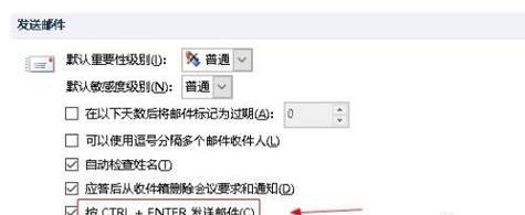 电脑邮件会议中如何开启声音？  第3张