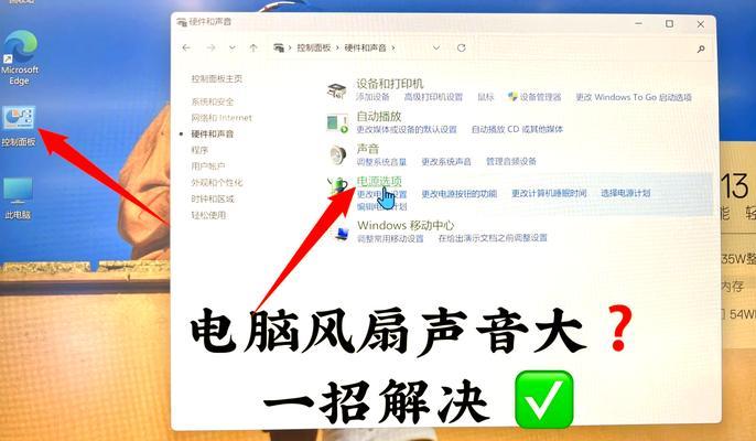 电脑突然风扇声音特别大怎么解决？可能是什么原因？  第1张