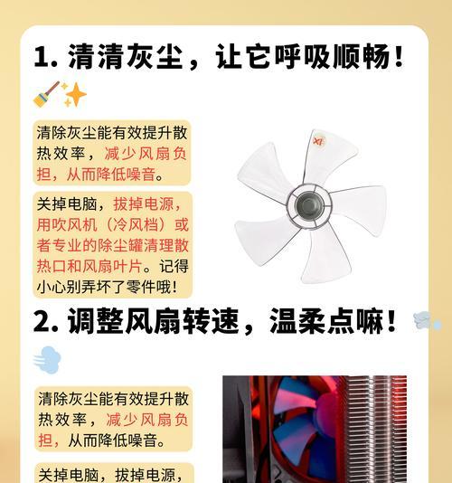 电脑突然风扇声音特别大怎么解决？可能是什么原因？  第3张