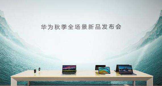 华为擎云电脑静音操作步骤是什么？  第1张