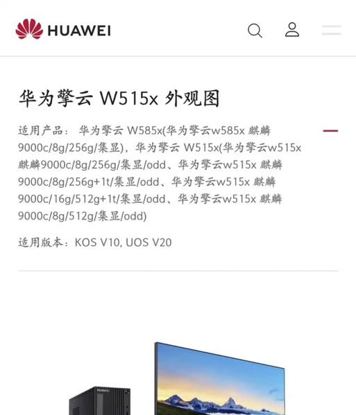 华为擎云电脑静音操作步骤是什么？  第2张
