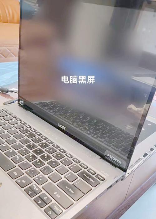 电脑黑屏待机设置方法是什么？如何调整？  第2张