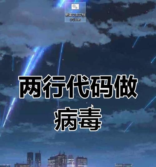 怎么做出电脑病毒图标显示？  第2张