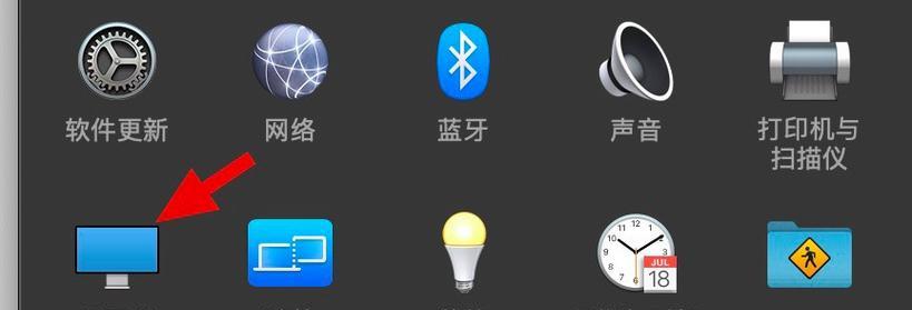 苹果电脑连接外接显示器的步骤是什么？如何调整显示设置？  第2张