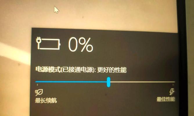 笔记本电脑送电不充电的原因是什么？  第2张