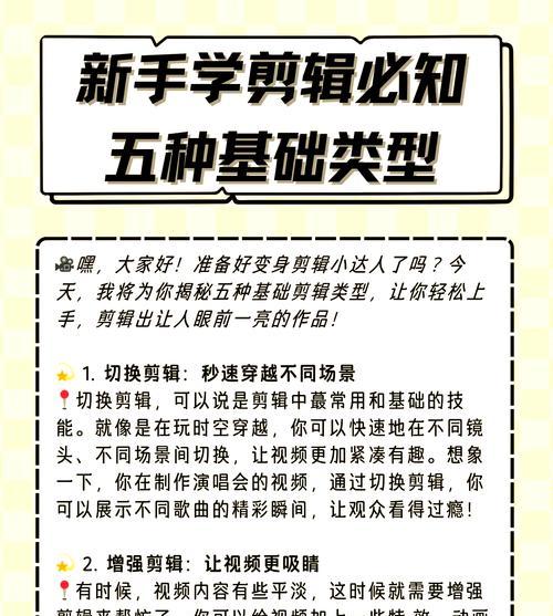 手机视频剪辑技巧有哪些？  第2张
