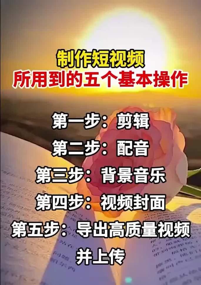 手机视频剪辑技巧有哪些？  第1张