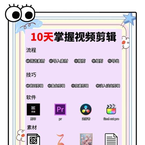 手机视频剪辑技巧有哪些？  第3张