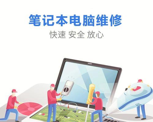 笔记本电脑维修损坏赔偿流程是什么？  第3张
