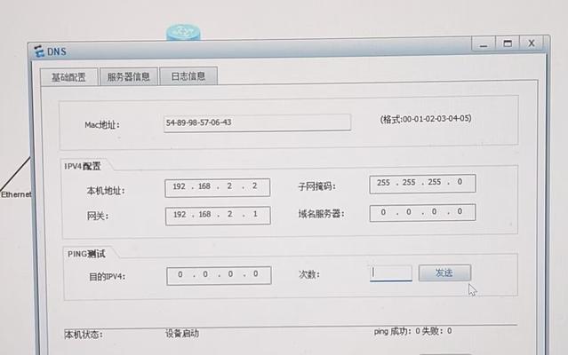 电脑连不上网dns配置错误怎么弄？如何正确配置DNS服务器？  第3张
