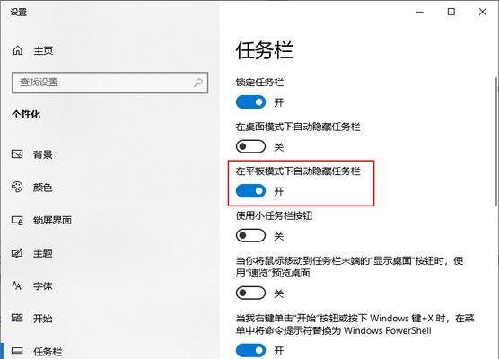 电脑任务栏图标不显示怎么办？如何恢复任务栏图标显示？  第3张