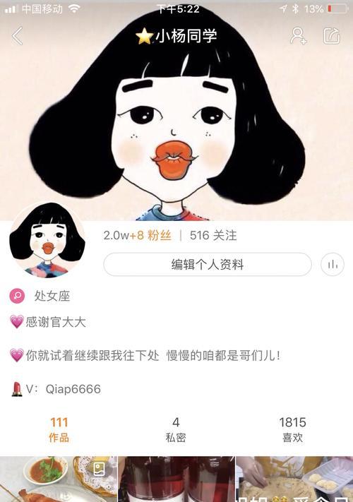 手机如何使用小羊同学照相机？  第2张