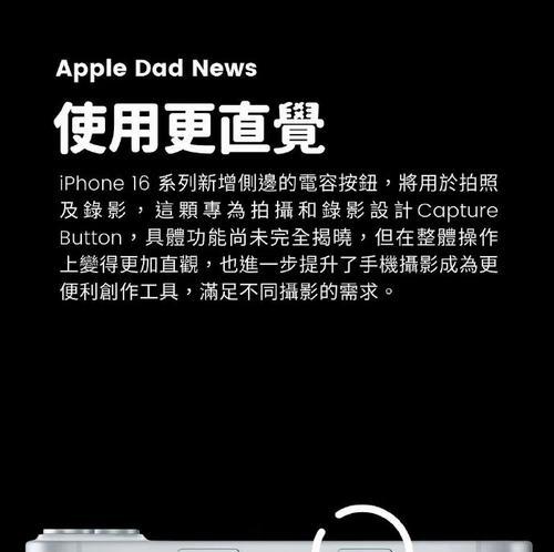苹果16手机拍照最佳设置是什么？  第1张