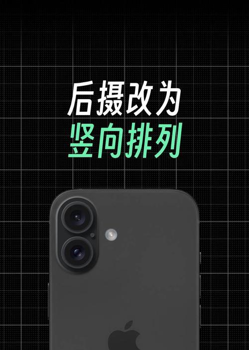 苹果16手机拍照最佳设置是什么？  第2张