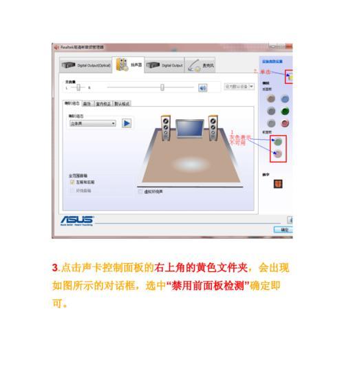 电脑声卡消除原声音的方法是什么？  第2张