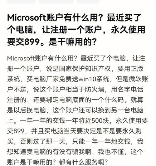 被骗中奖获得的笔记本电脑会有什么问题？  第2张