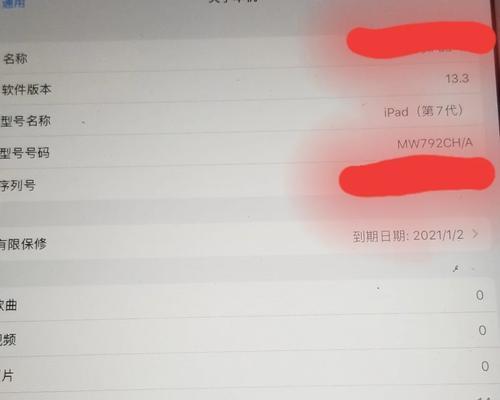 被骗中奖获得的笔记本电脑会有什么问题？  第3张