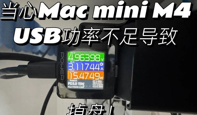 笔记本电脑USB接口供电不足的解决方法是什么？  第3张