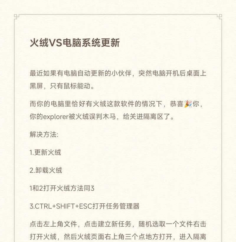 华硕电脑观看抖音时黑屏是什么原因？如何解决？  第3张