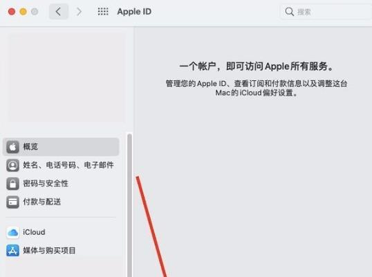 苹果转接笔记本电脑的设置方法是什么？  第2张