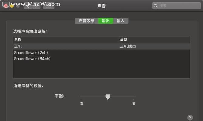 电脑声音输出设置错误如何调整？  第1张