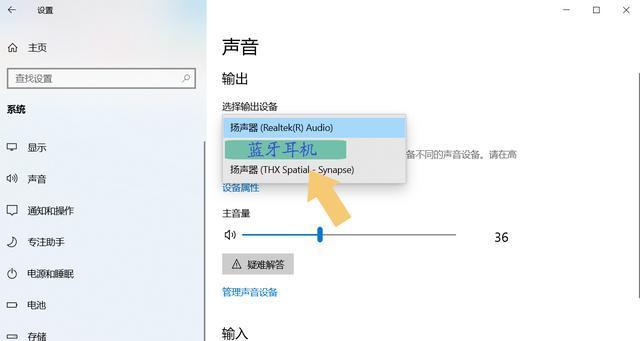 电脑声音输出设置错误如何调整？  第3张