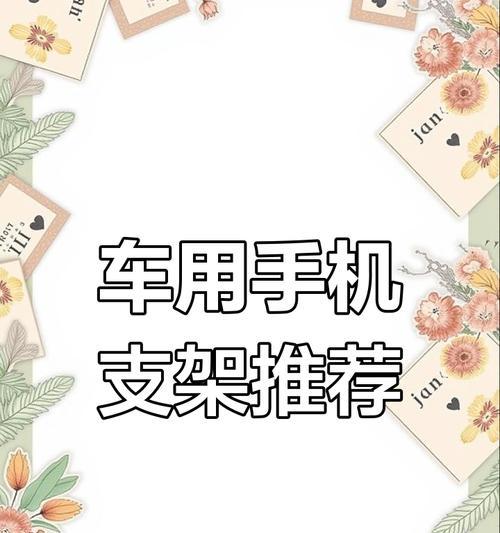 水果手机拍照支架的正确安装方法是什么？  第1张