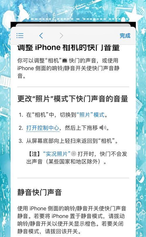 苹果笔记本汽水音乐怎么设置？设置方法是什么？  第1张