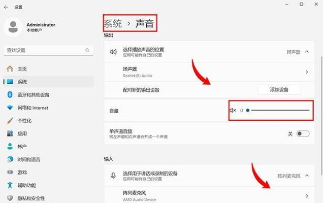 电脑声音左右键怎么改？如何调整电脑声音左右键？  第3张