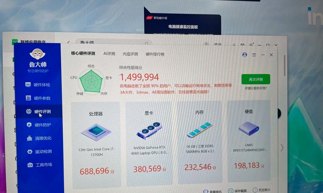 千元游戏本电脑配置如何？  第3张