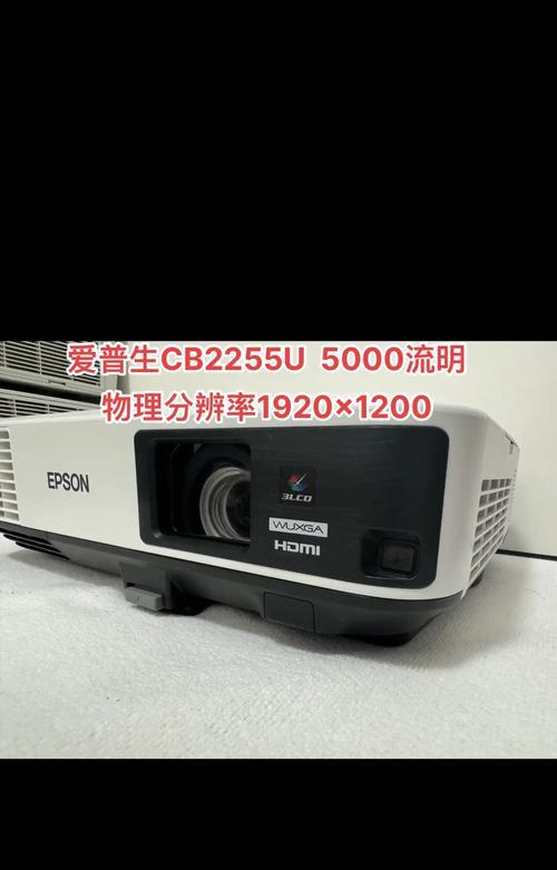 epson投影仪开机方法是什么？常见问题有哪些？  第3张