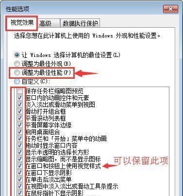 电脑系统配置怎么单个禁用？如何优化系统性能？  第3张