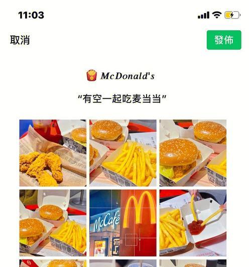 麦当劳怀旧相机手机拍照技巧？如何使用手机拍摄怀旧效果？  第2张