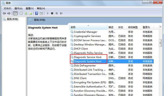 Win7系统电脑配置IP地址的方法是什么？  第2张