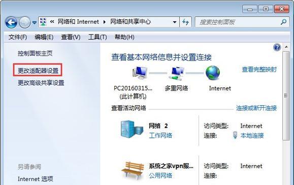 Win7系统电脑配置IP地址的方法是什么？  第3张