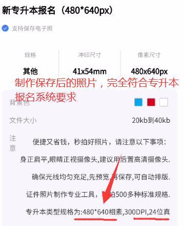 手机拍照怎么达到300dpi以上？如何调整设置？  第2张
