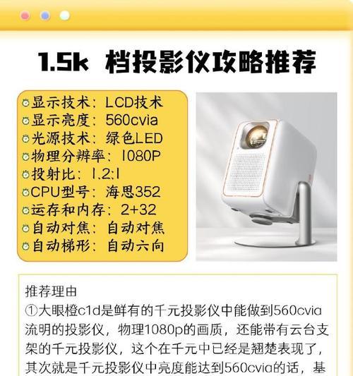 投影仪的音响功能有哪些？  第3张