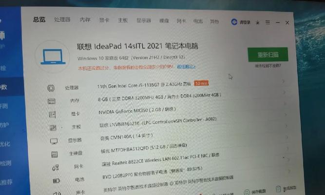 联想14s笔记本如何开启独显？独显开启后有什么好处？  第2张