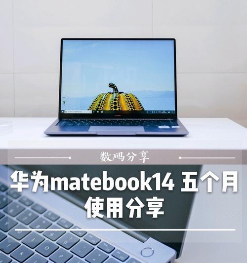 影音笔记本电脑华为怎么用？操作步骤是什么？  第3张