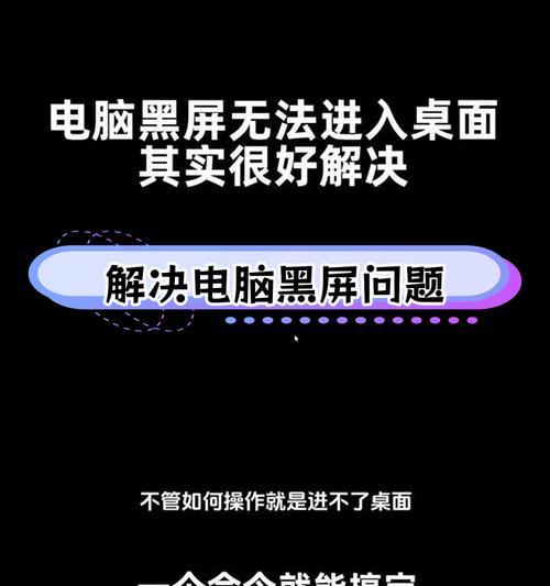 笔记本电脑开机后黑屏怎么回事？如何排查故障原因？  第3张