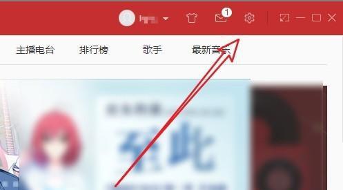 电脑音乐条图标颜色如何更换？有哪些步骤？  第3张