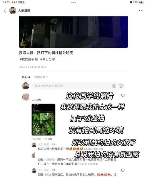 阶梯拍照技巧手机摄影怎么用？如何拍出层次感？  第2张