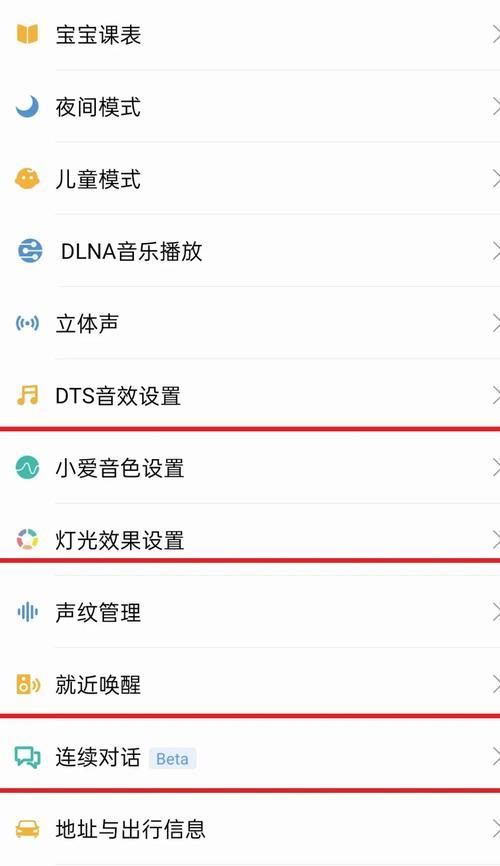 小爱音箱如何连接笔记本电脑上网？  第1张