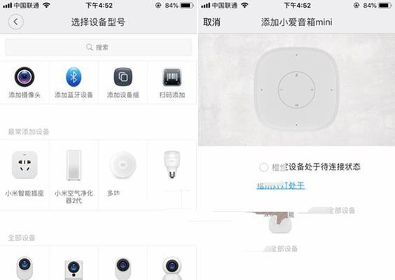 小爱音箱如何连接笔记本电脑上网？  第3张