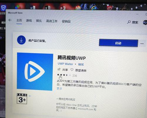 腾讯电脑录视频没声音怎么回事？如何解决？  第3张