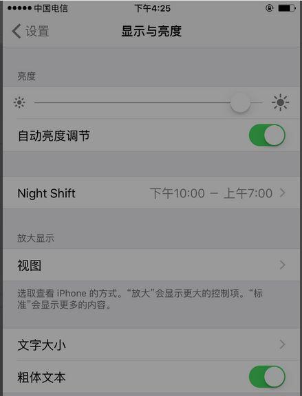 苹果手机人像模式亮度如何调整？  第2张
