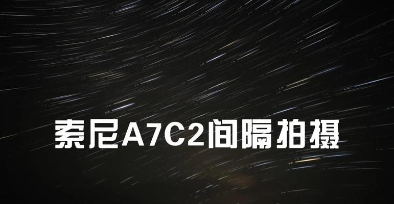 手机拍照曝光和延时如何设置？设置曝光和延时的步骤是什么？  第2张