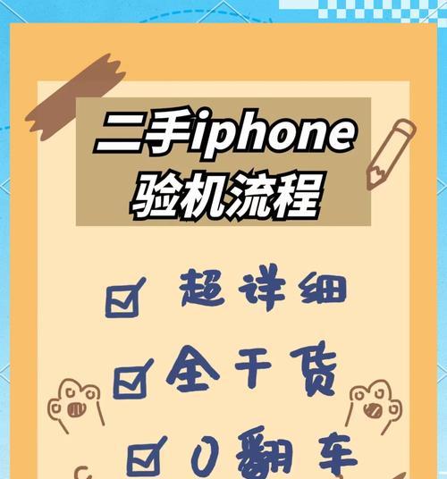 苹果笔记本验机流程是怎样的？  第1张