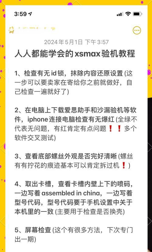 苹果笔记本验机流程是怎样的？  第2张