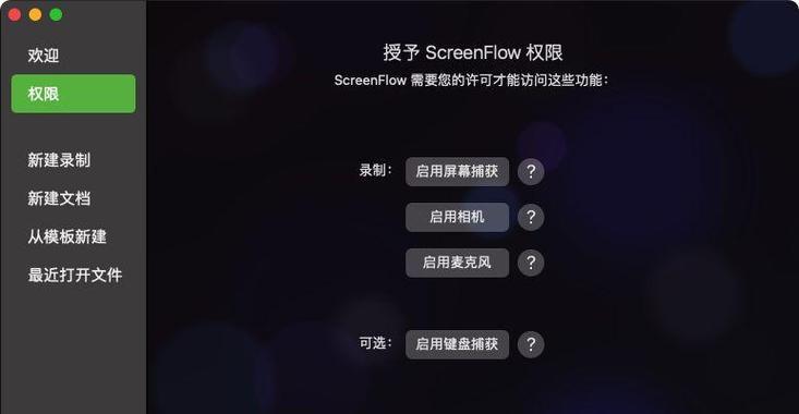电脑录屏无声？内录问题的排查和解决步骤？  第2张